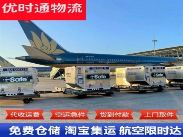 光明到加拿大空运加急专线